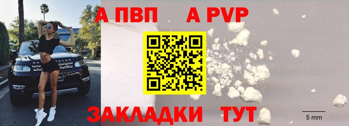 хочу   А ПВП Crystall  A-PVP  Вход с VPN  А ПВП VHQ  Асбест 