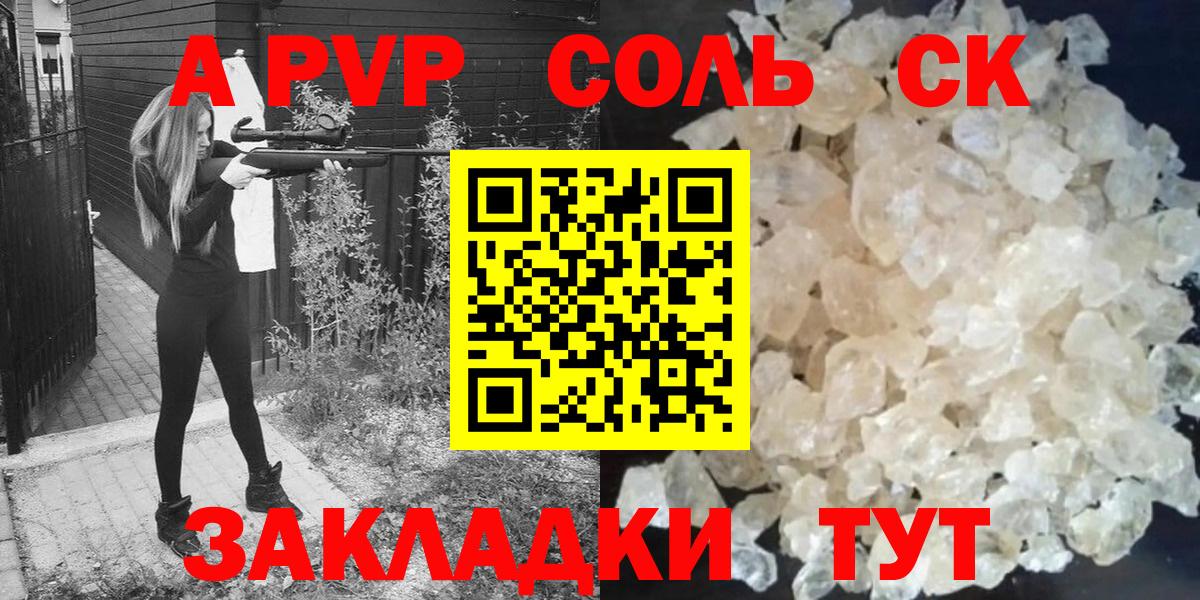 Альфа ПВП кристаллы Асбест