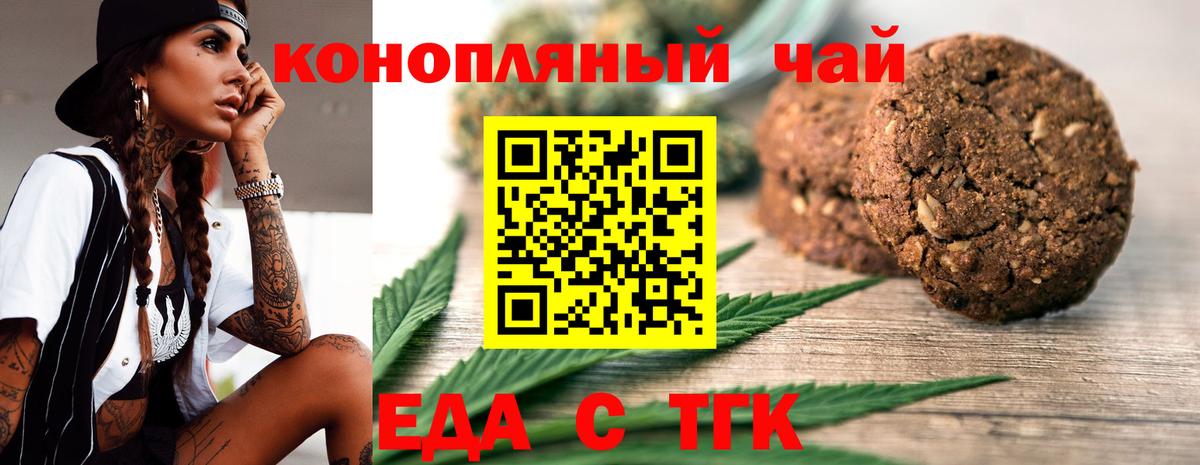 Cannafood конопля  Вход с VPN  Асбест 
