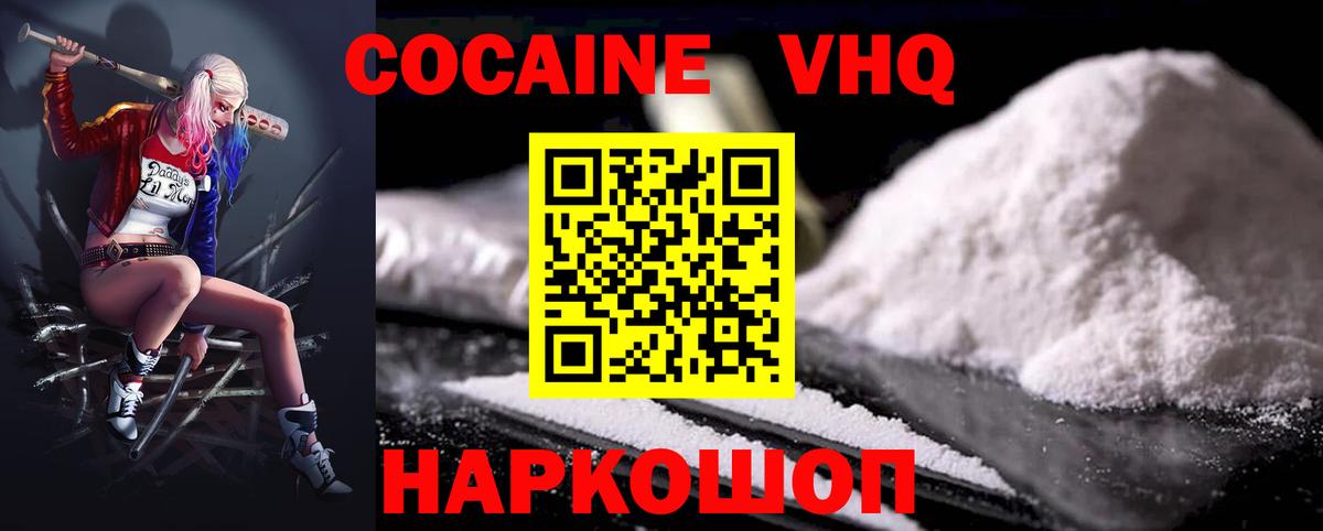 COCAIN 99% Асбест
