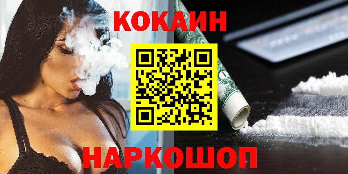 КОКАИН 97%  Вход с VPN  Асбест  Кокаин Эквадор 