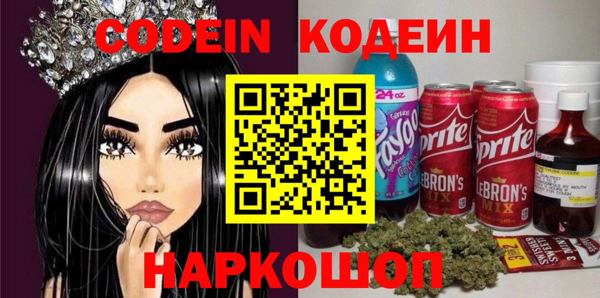 Асбест  Codein напиток Lean (лин)  Кодеиновый сироп Lean напиток Lean (лин)  Вход с VPN 