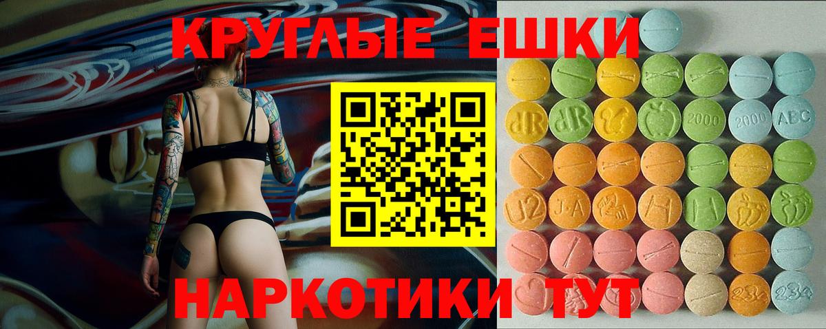 Ecstasy mix  Вход с VPN  Асбест 
