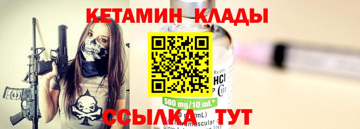 Кетамин ketamine  Вход с VPN  Асбест 
