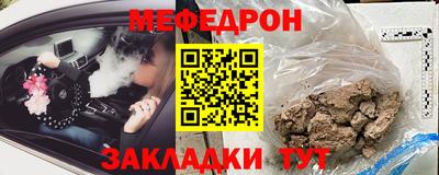MESCALINE Чебаркуль