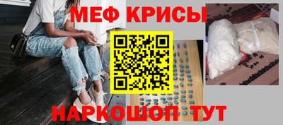 MESCALINE Чебаркуль