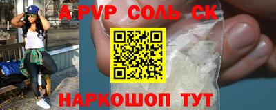 первитин Чапаевск