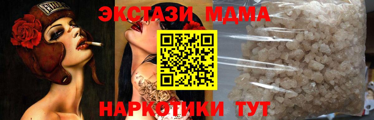 МДМА VHQ  MDMA молли  Вход с VPN  MDMA  Асбест 