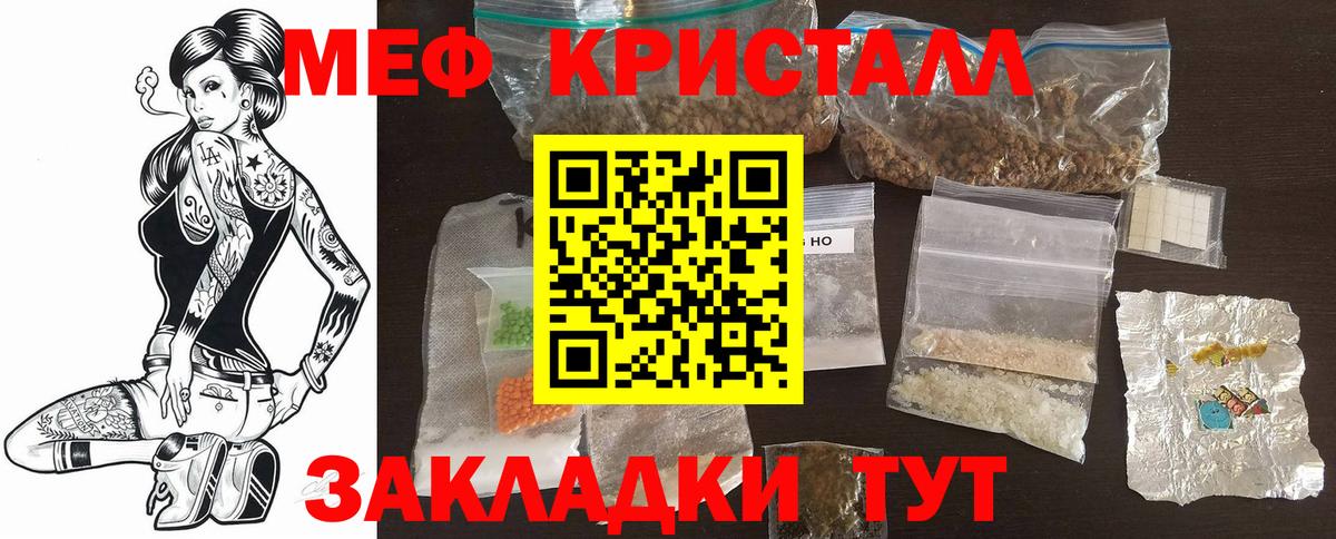 Меф кристаллы Асбест