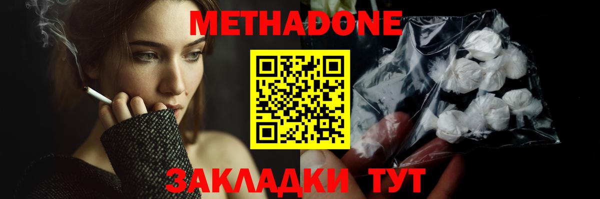 дарк нет какой сайт  МЕТАДОН methadone  Асбест  Вход с VPN  Метадон VHQ 