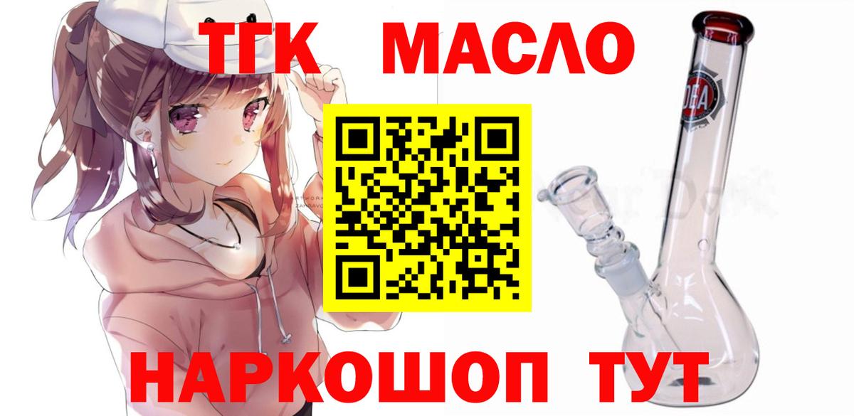 Асбест  Дистиллят ТГК жижа  Вход с VPN  ТГК THC oil 